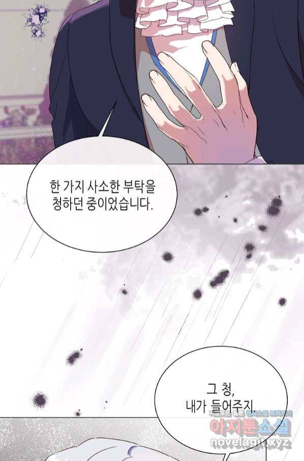 착한 언니는 없다 26화 5