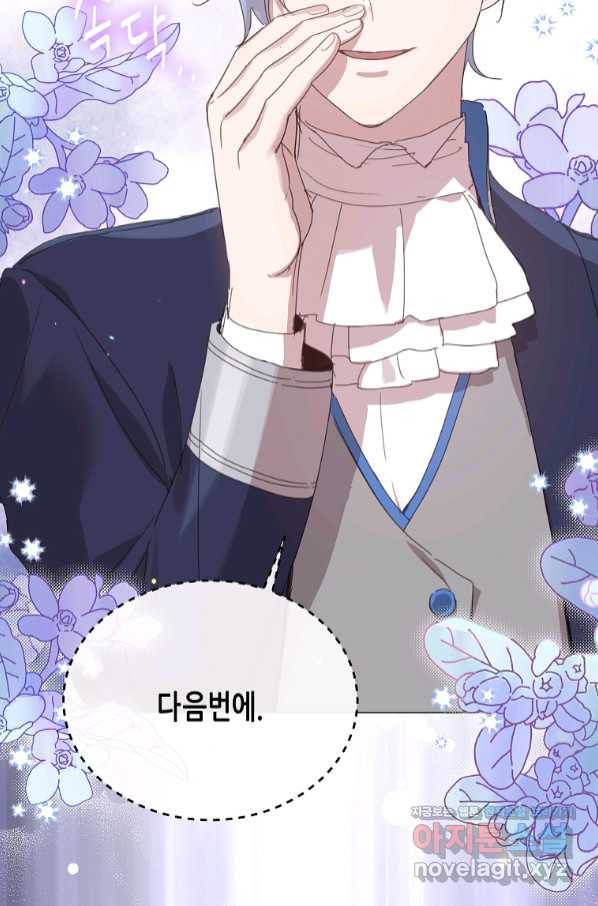 착한 언니는 없다 26화 13