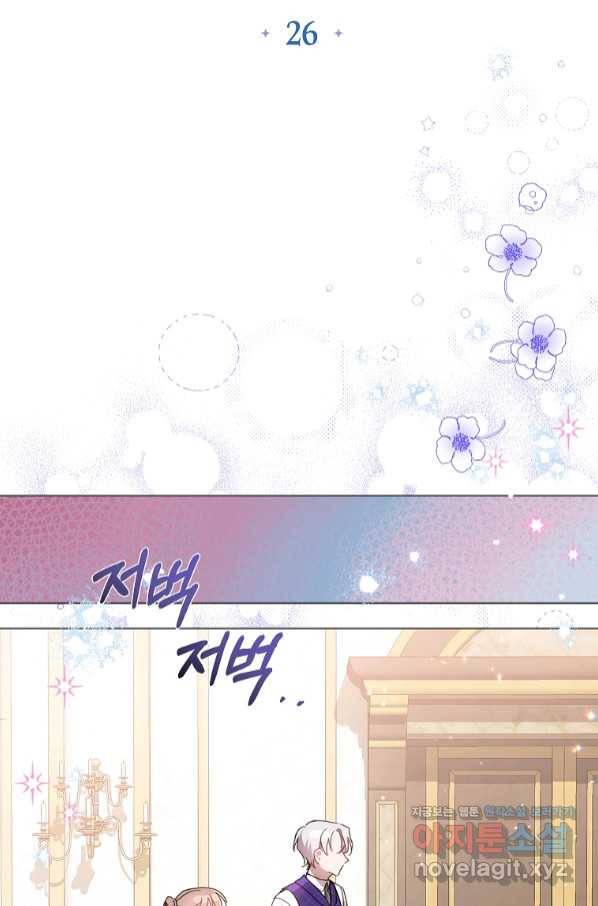 착한 언니는 없다 26화 16