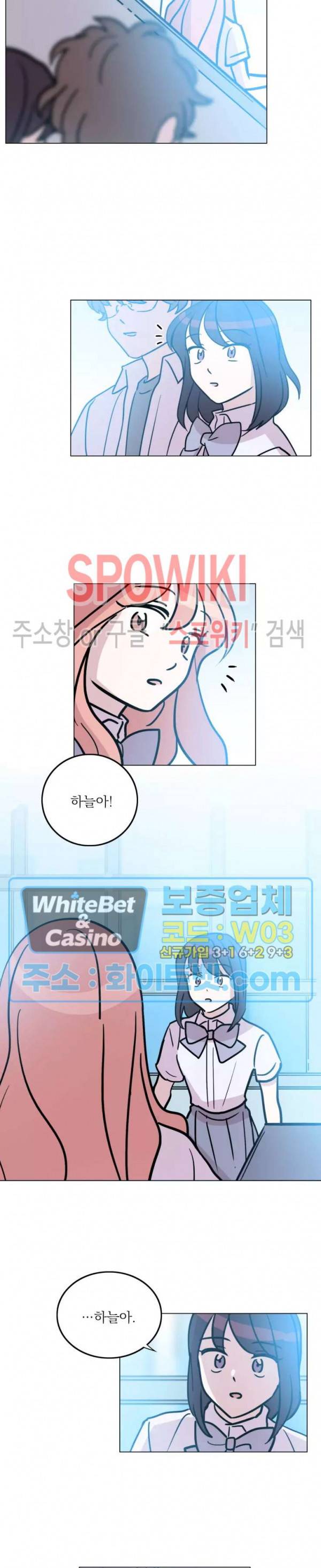 수상한 그 남자와의 동거 21화 9