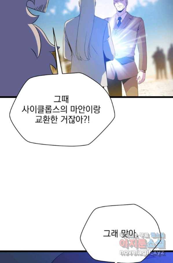 킬 더 히어로 107화 3