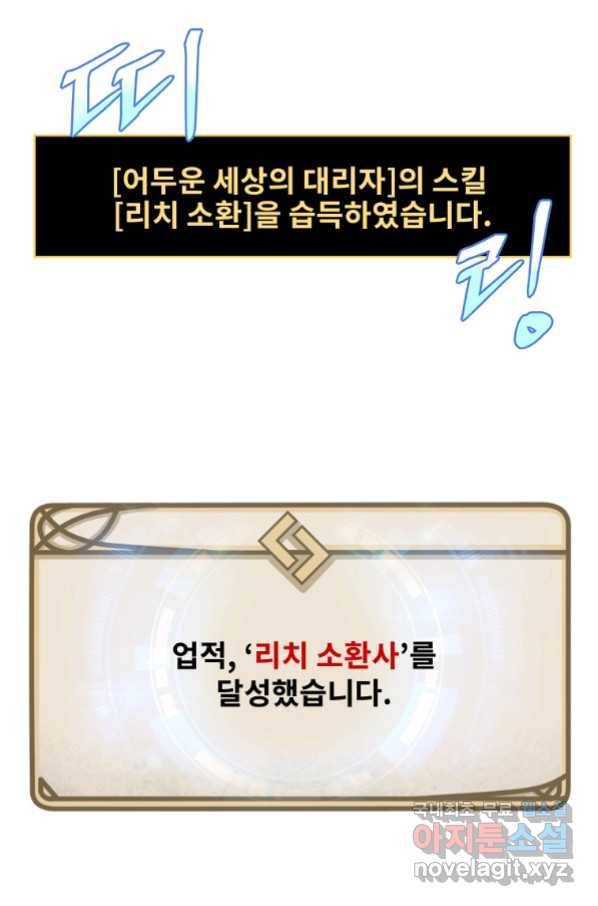 킬 더 히어로 107화 5