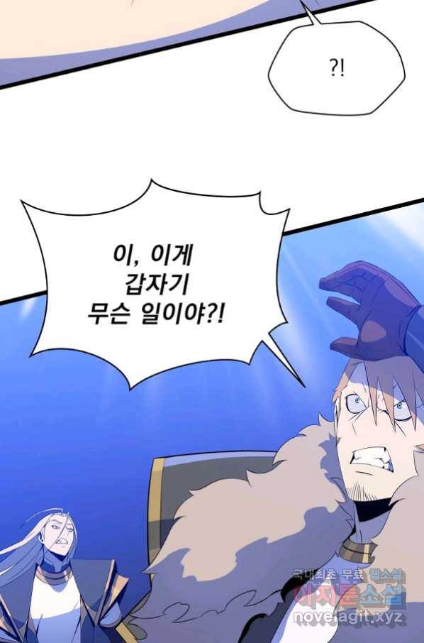 킬 더 히어로 107화 10