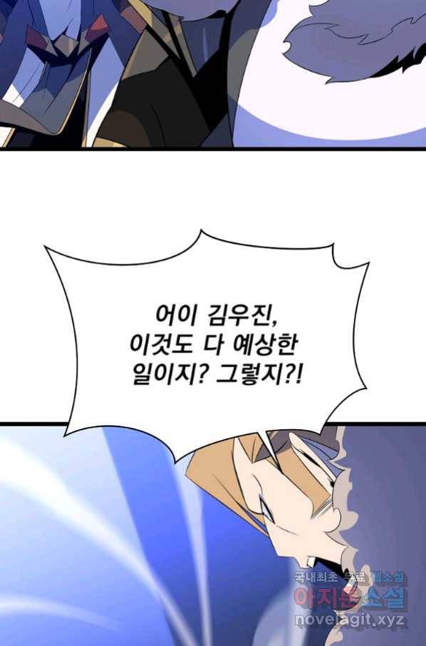 킬 더 히어로 107화 11