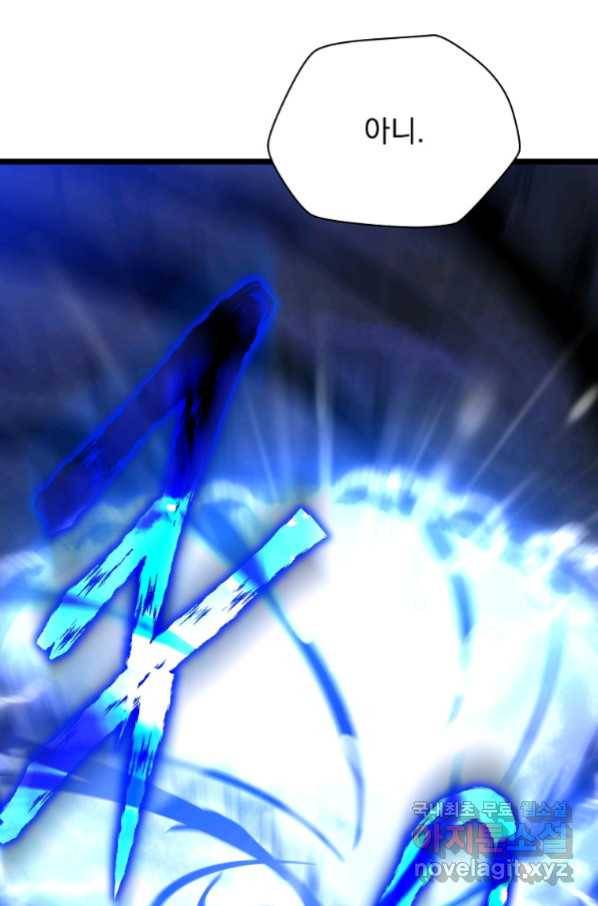 킬 더 히어로 107화 13