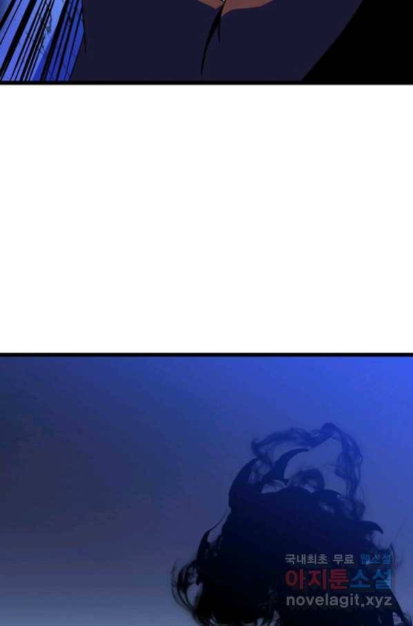 킬 더 히어로 107화 19
