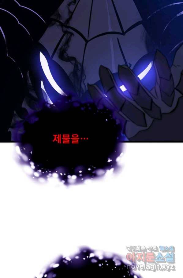 킬 더 히어로 107화 23