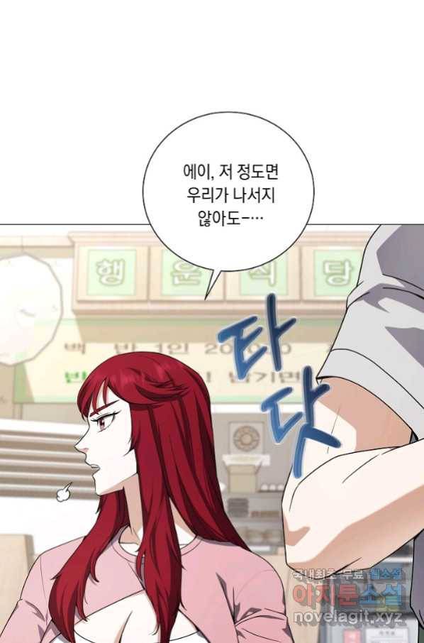 귀환용사의 골목식당 50화 2