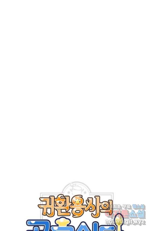귀환용사의 골목식당 50화 7
