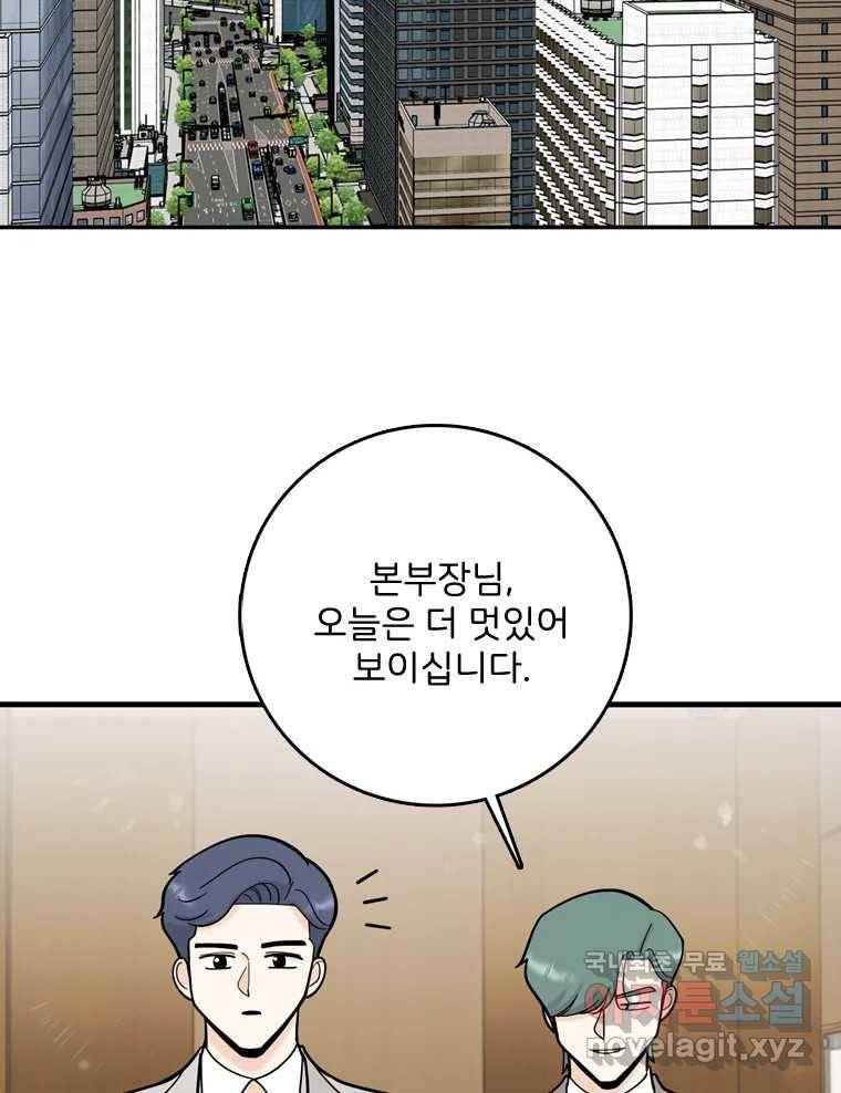 나를 지켜줘 76화 6