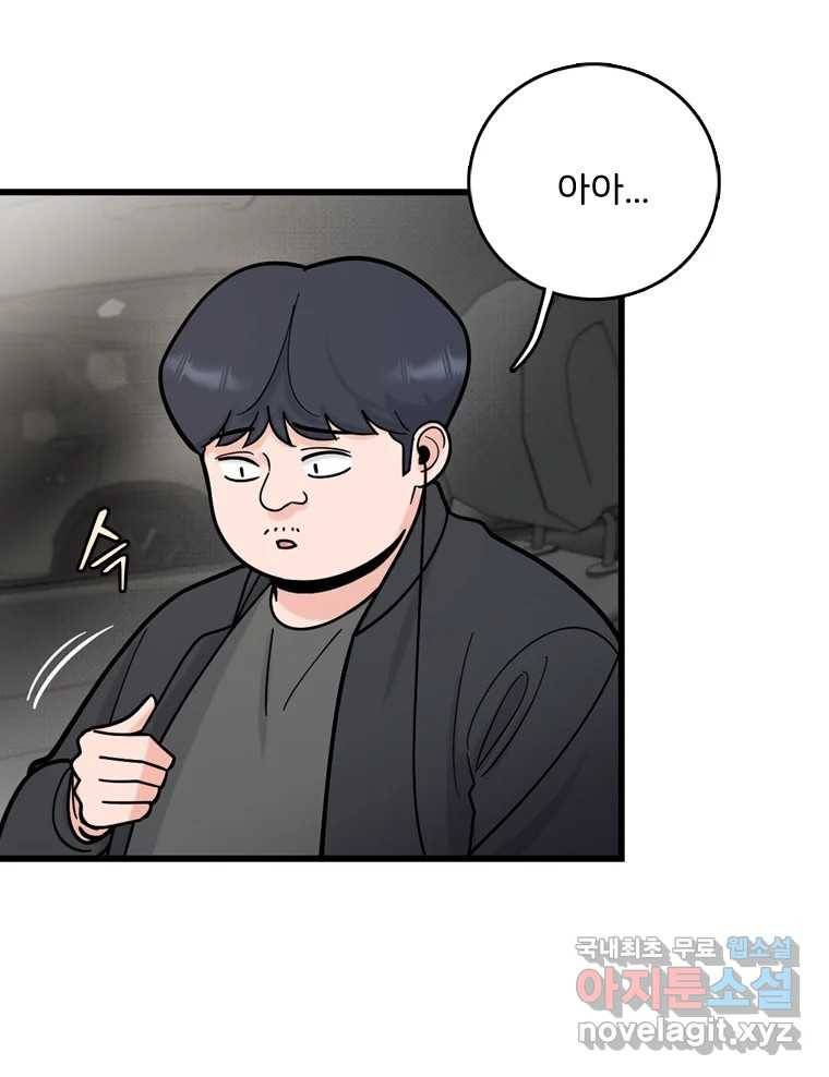 나를 지켜줘 76화 14