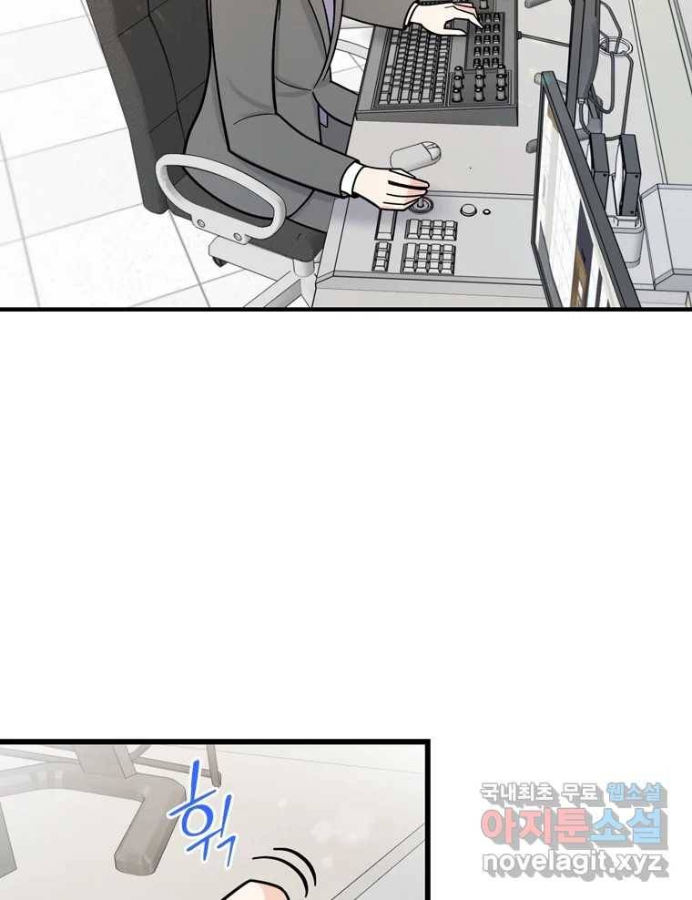 나를 지켜줘 76화 19