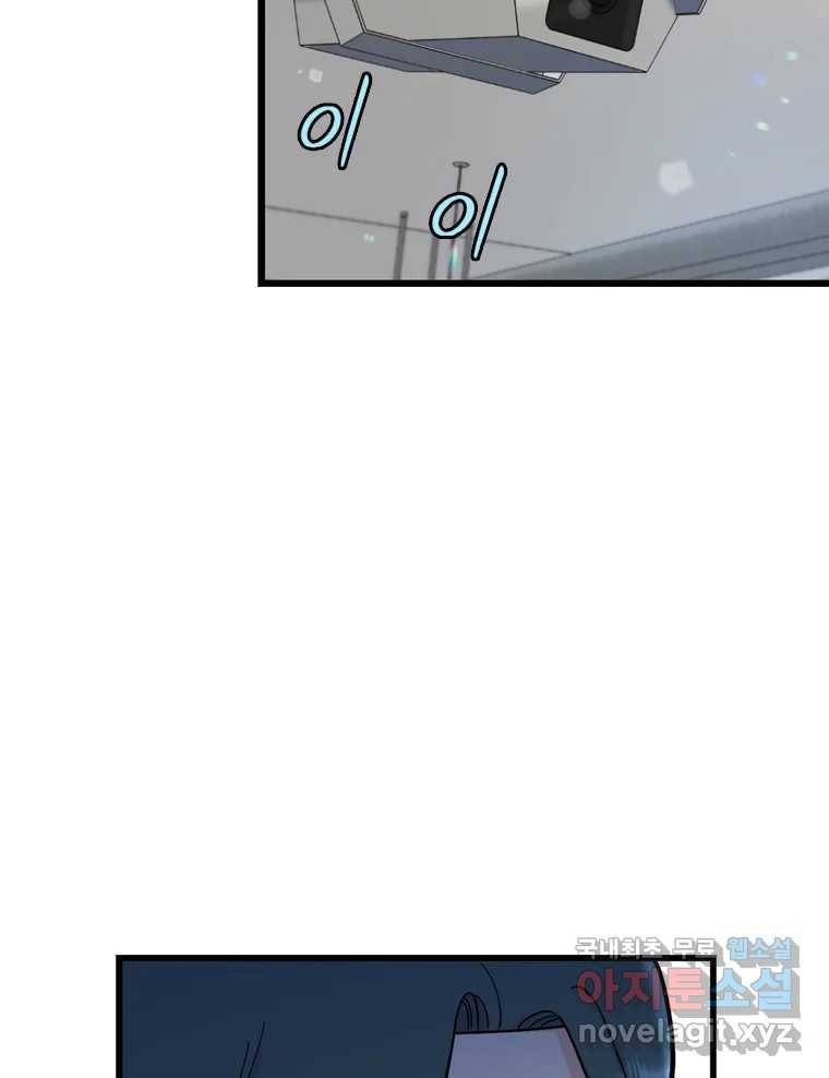 나를 지켜줘 76화 21