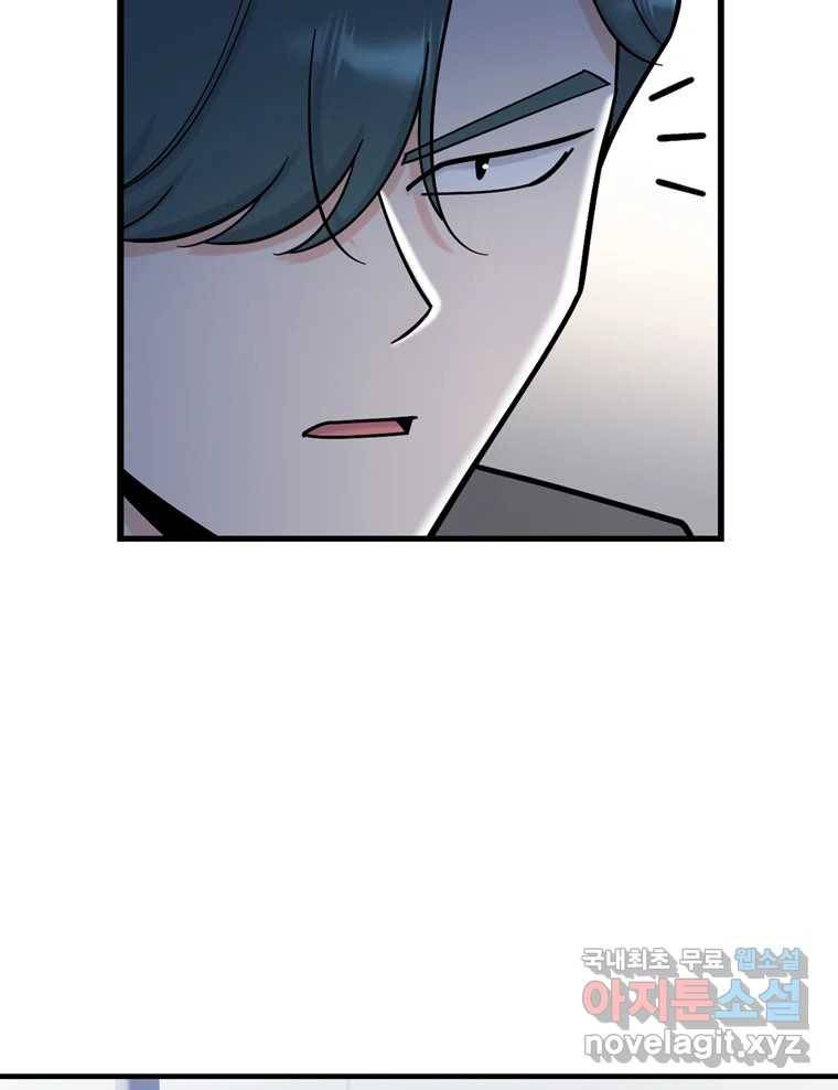 나를 지켜줘 76화 22