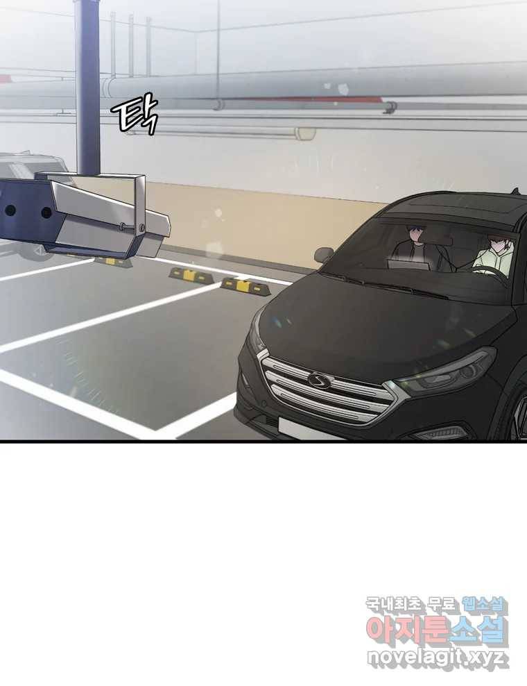 나를 지켜줘 76화 23