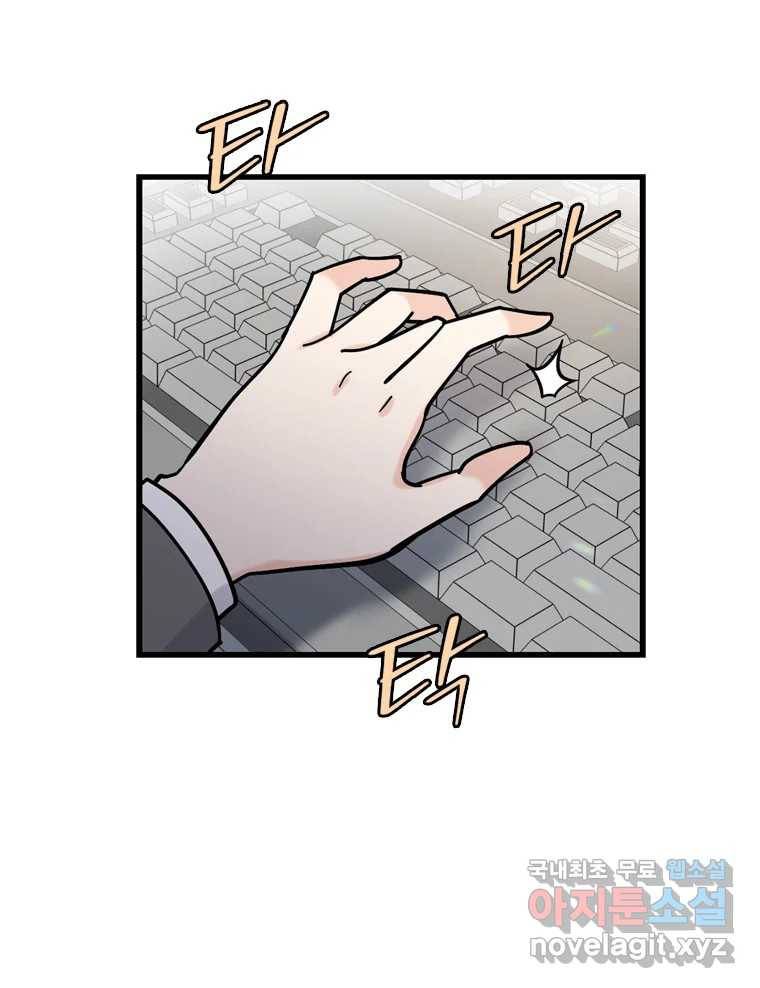 나를 지켜줘 76화 24