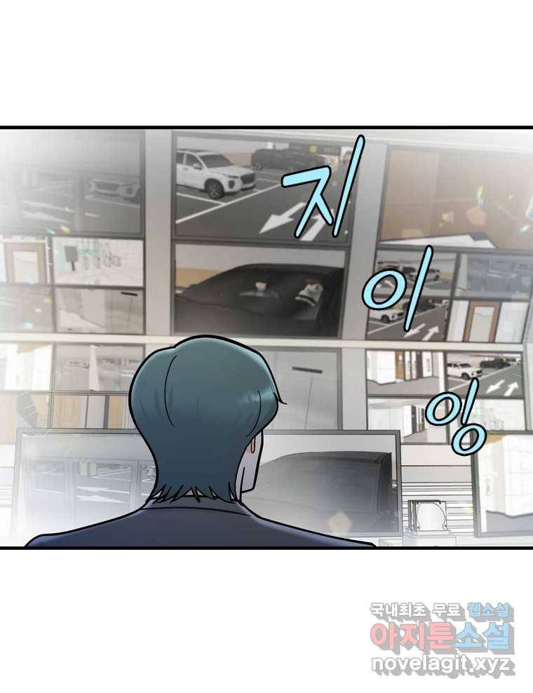 나를 지켜줘 76화 25