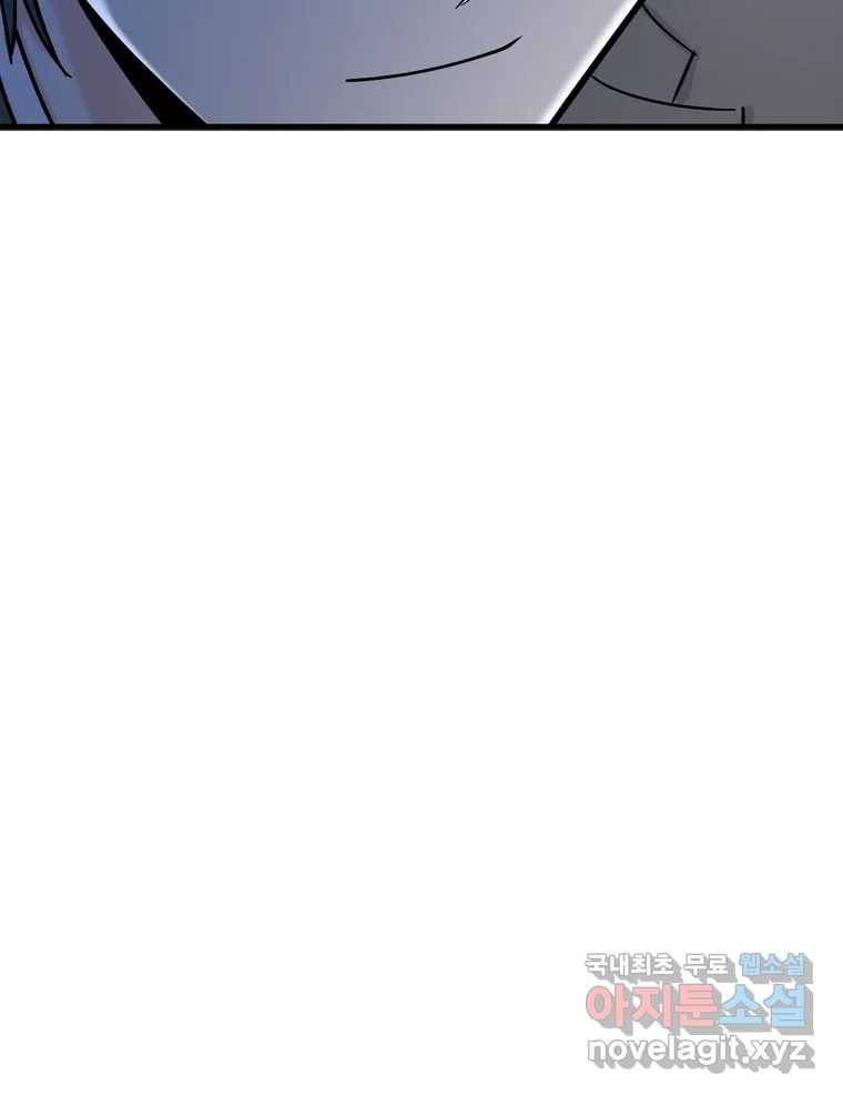 나를 지켜줘 76화 28