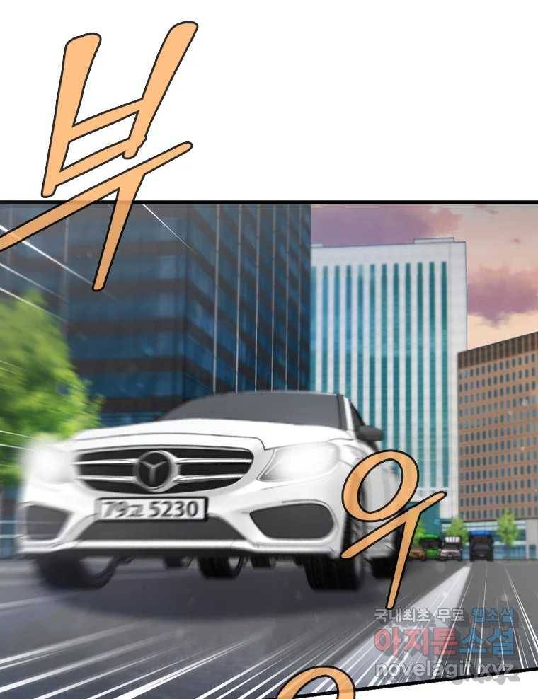 나를 지켜줘 76화 29