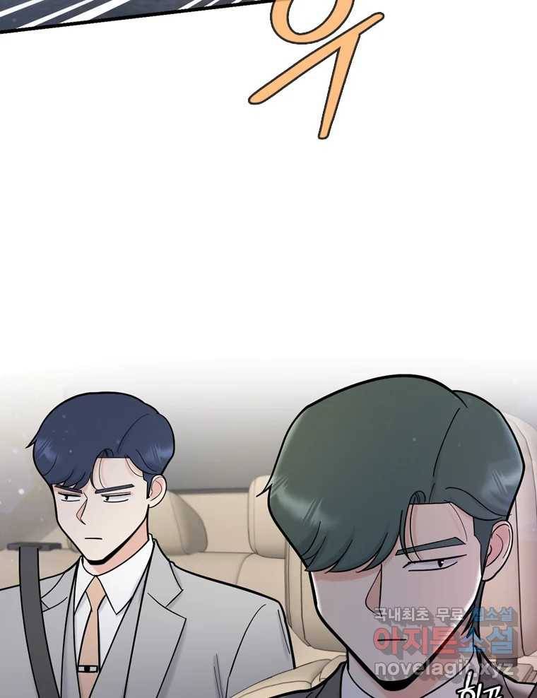 나를 지켜줘 76화 30