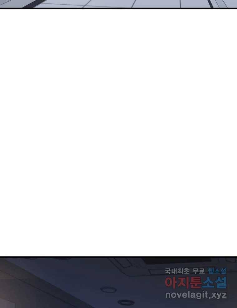 나를 지켜줘 76화 53