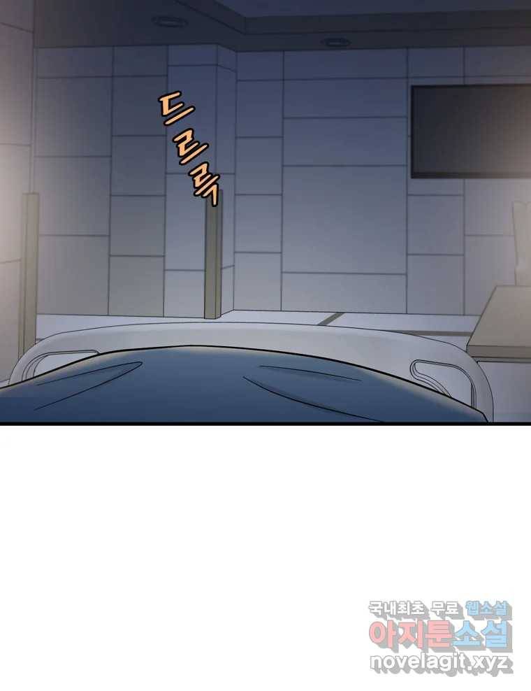 나를 지켜줘 76화 54