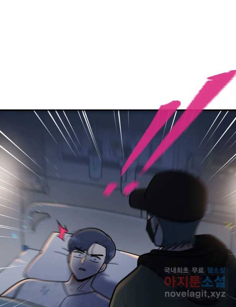 나를 지켜줘 76화 57