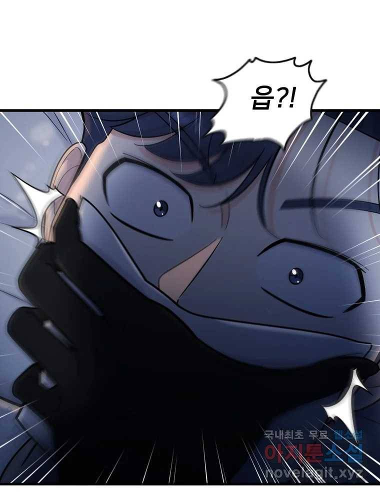 나를 지켜줘 76화 59