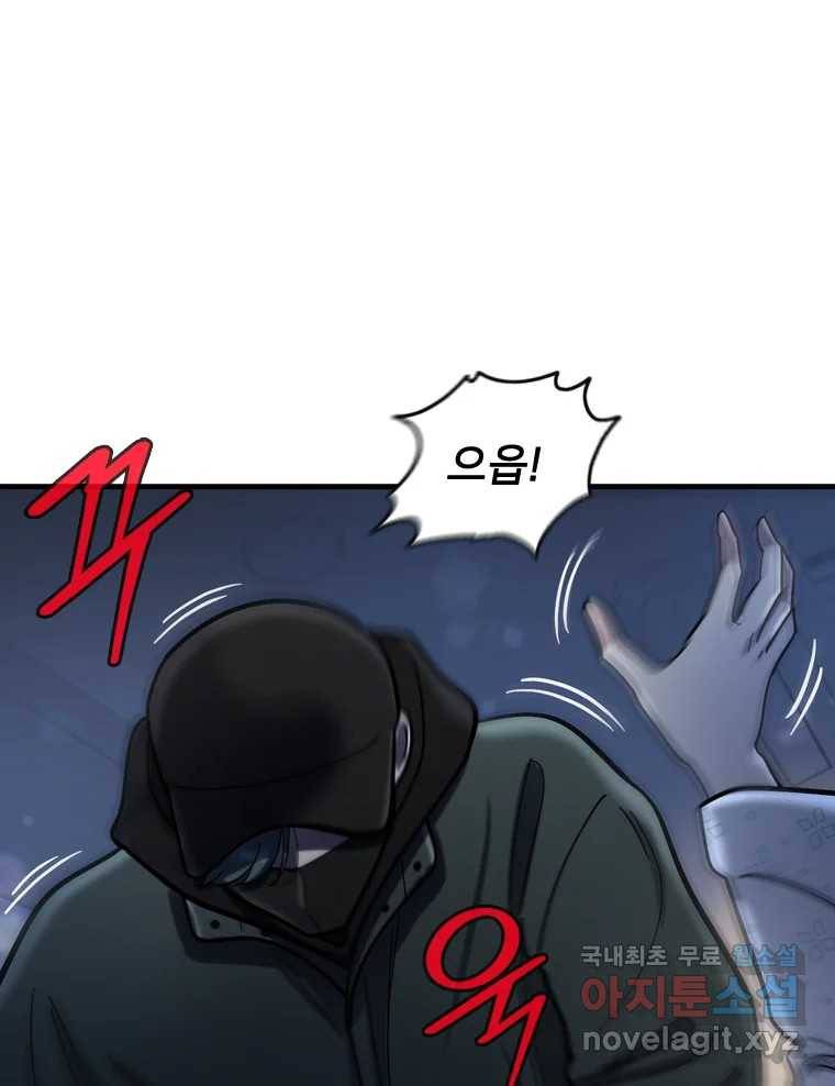 나를 지켜줘 76화 60