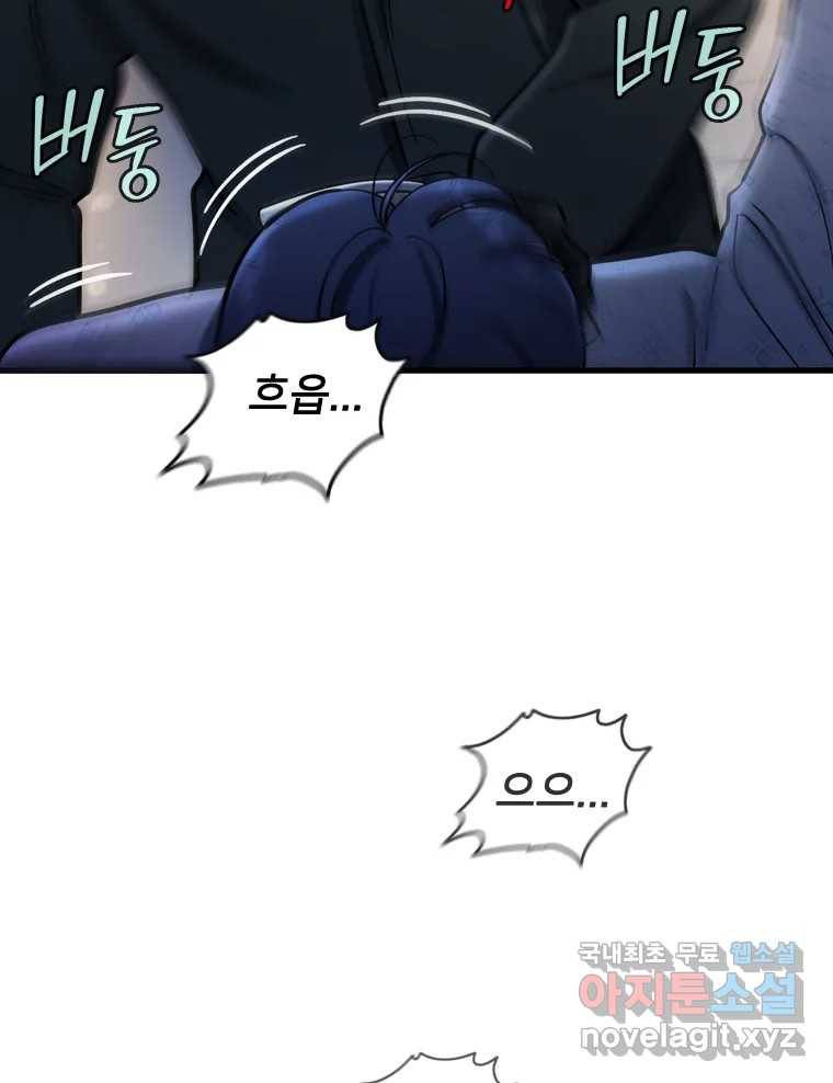 나를 지켜줘 76화 61
