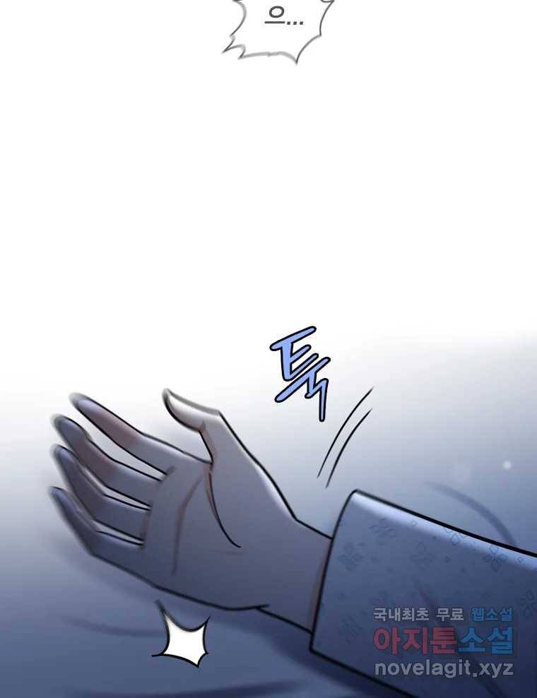 나를 지켜줘 76화 62