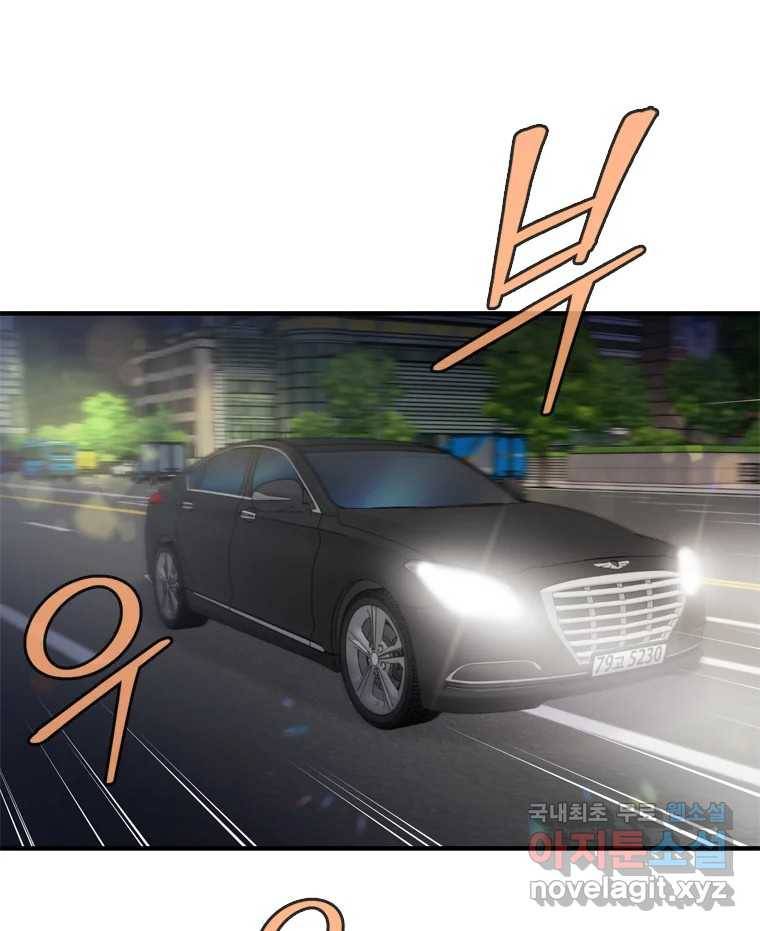 나를 지켜줘 76화 65