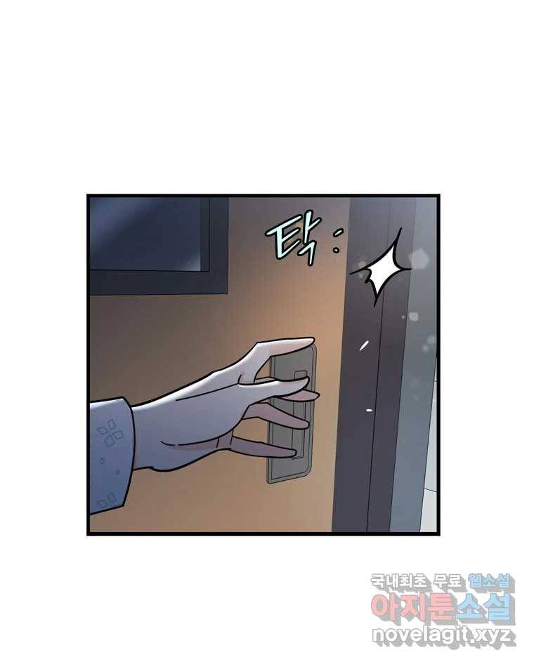 나를 지켜줘 76화 78