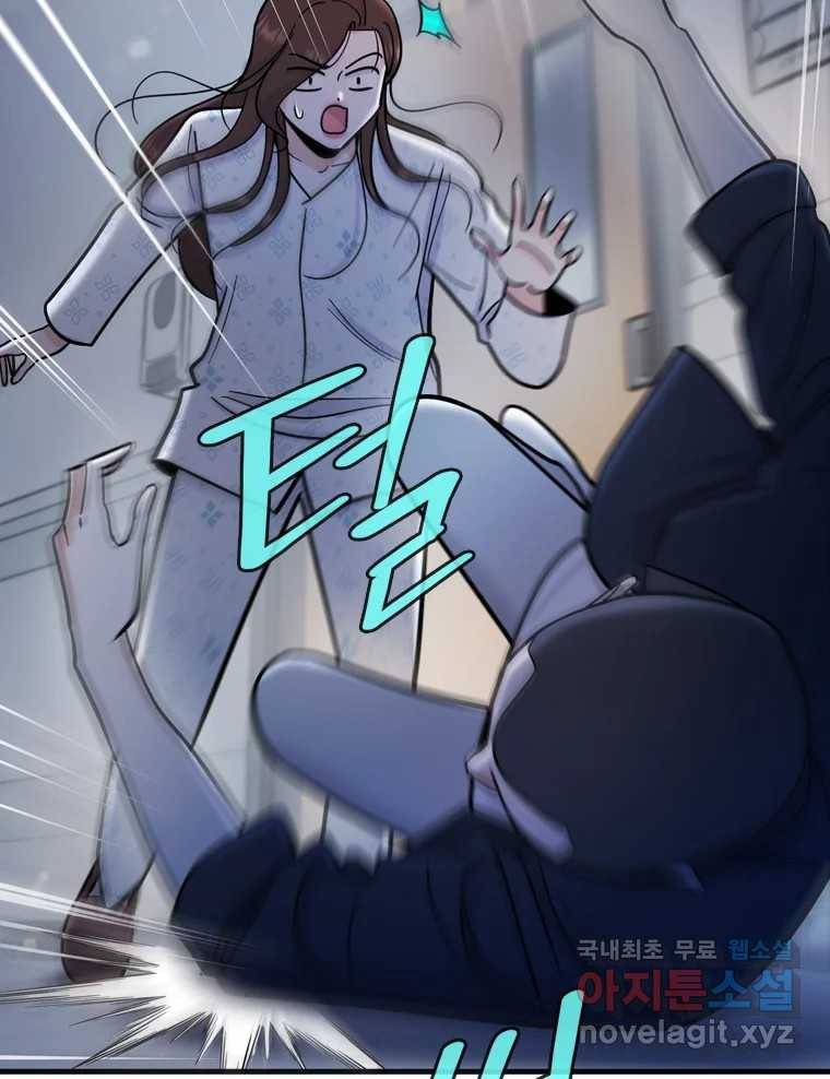 나를 지켜줘 76화 83
