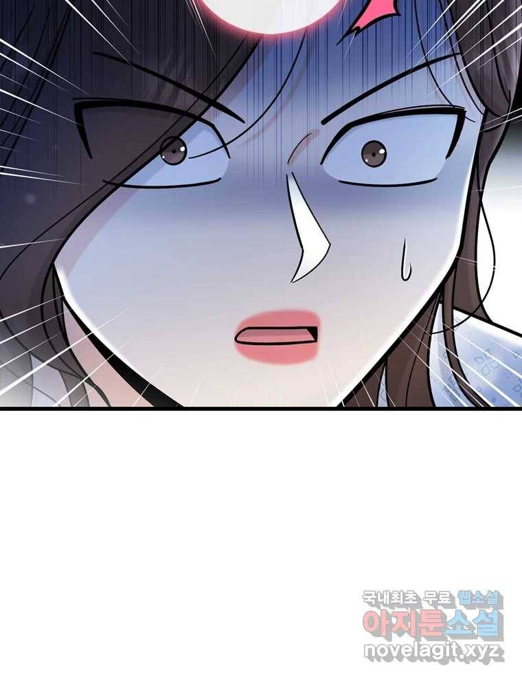 나를 지켜줘 76화 85