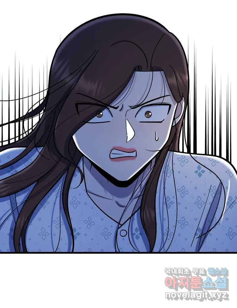 나를 지켜줘 76화 89