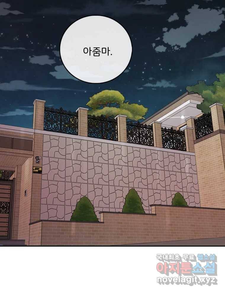 나를 지켜줘 76화 92