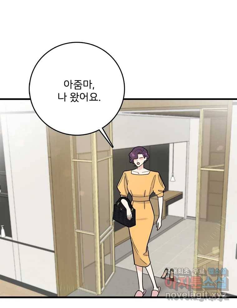나를 지켜줘 76화 93