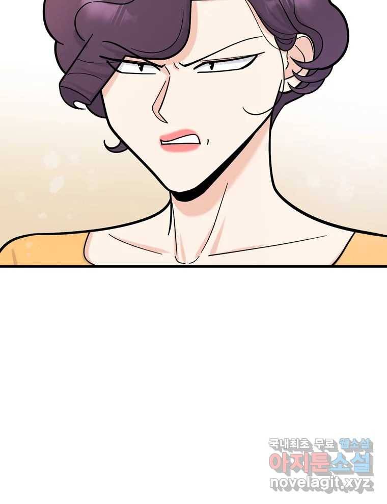 나를 지켜줘 76화 96
