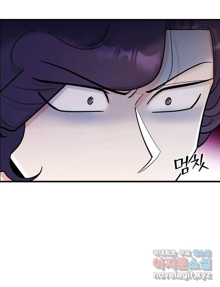 나를 지켜줘 76화 98