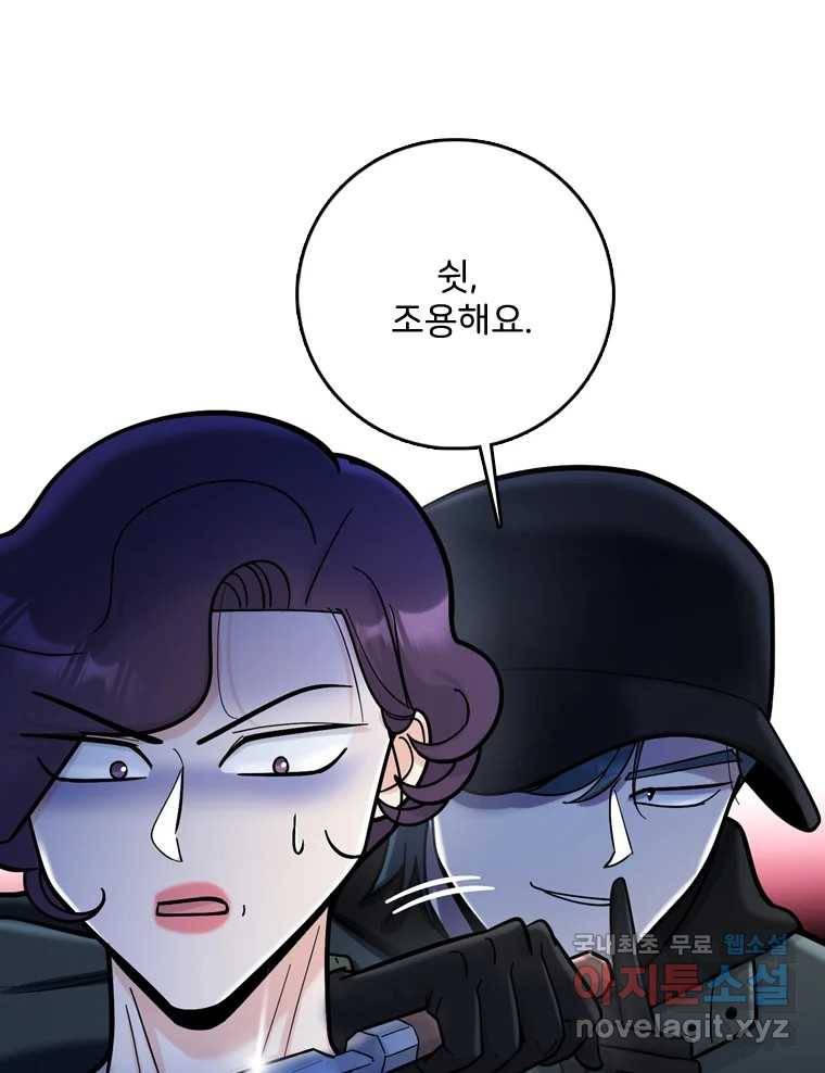 나를 지켜줘 76화 99