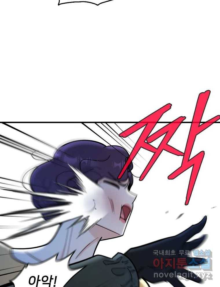 나를 지켜줘 76화 102