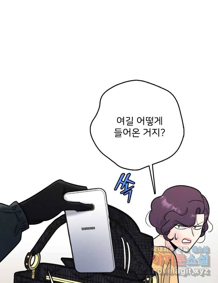 나를 지켜줘 76화 105