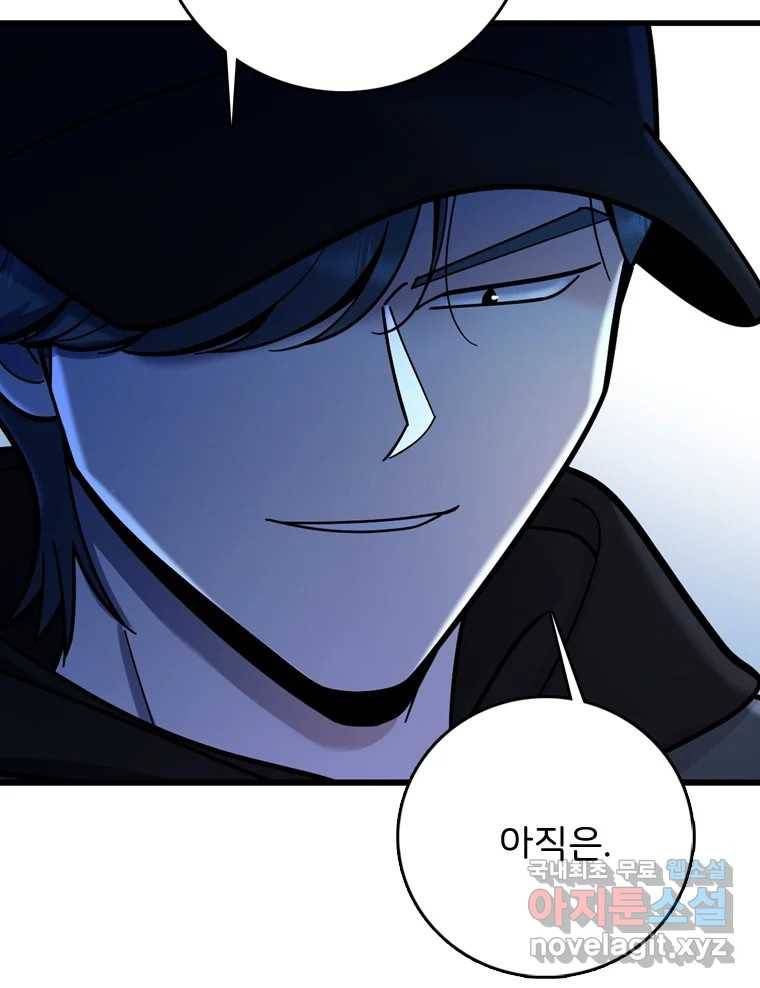 나를 지켜줘 76화 107