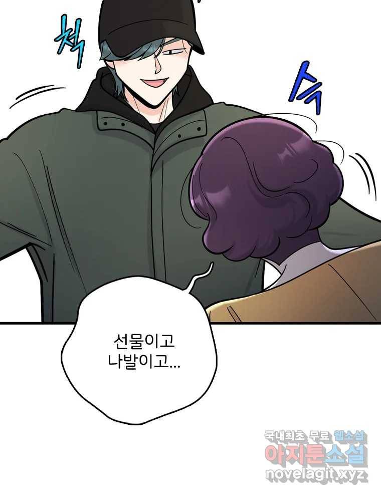 나를 지켜줘 76화 110
