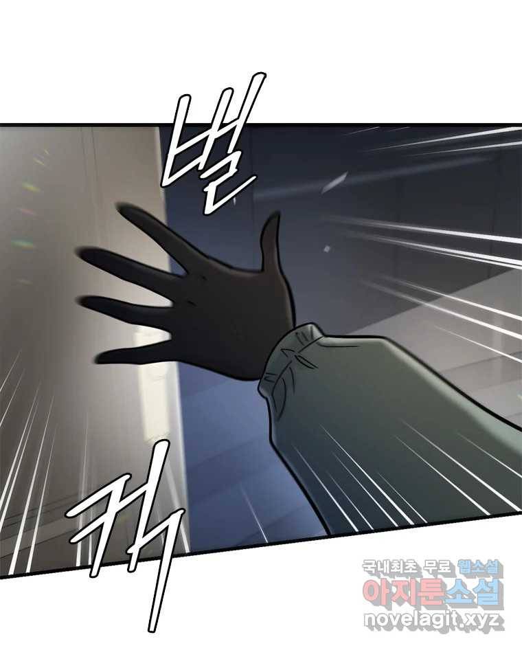 나를 지켜줘 76화 115