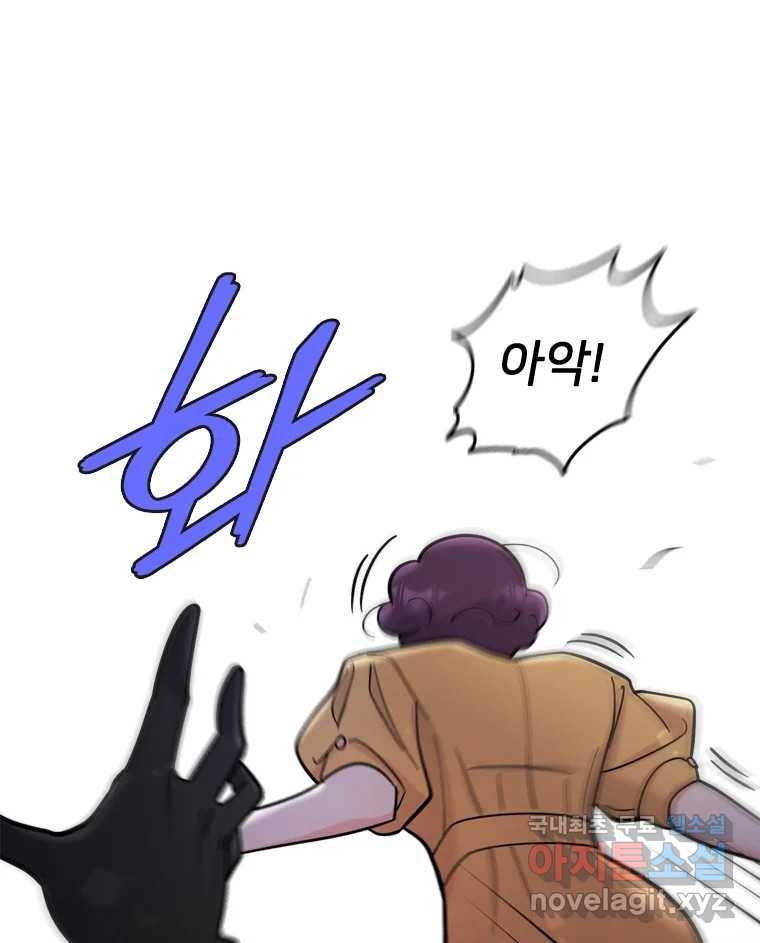 나를 지켜줘 76화 116