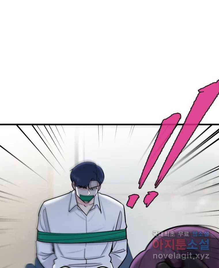 나를 지켜줘 76화 124