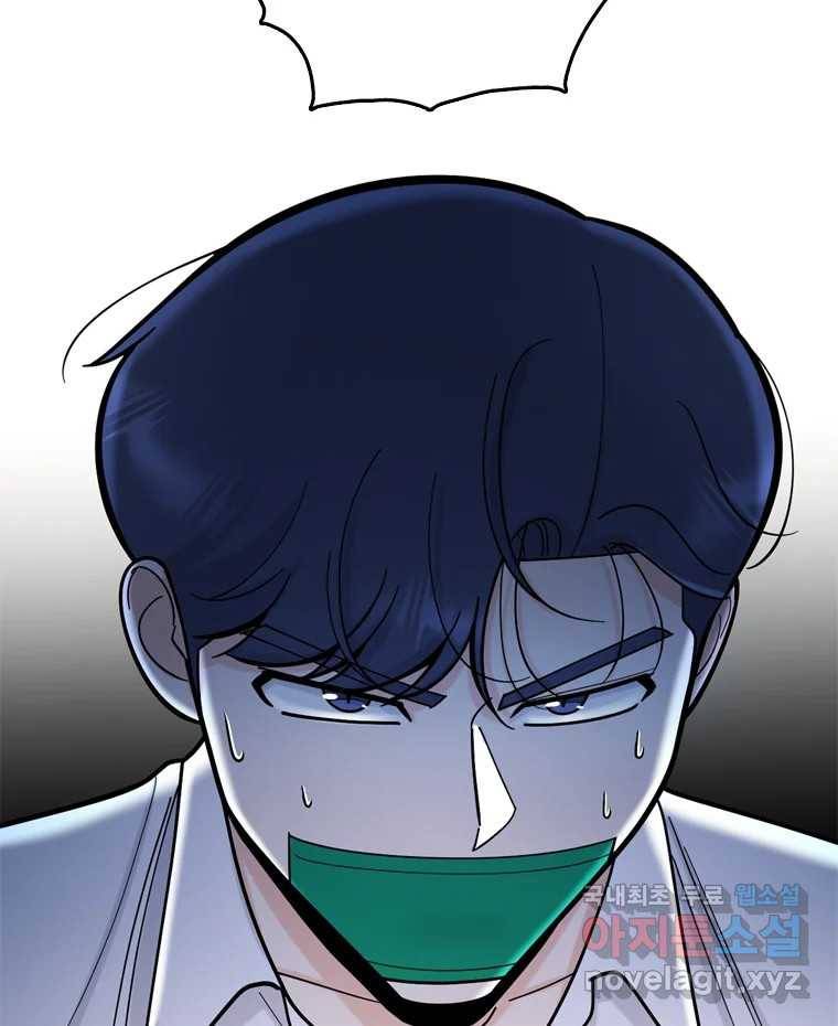 나를 지켜줘 76화 126