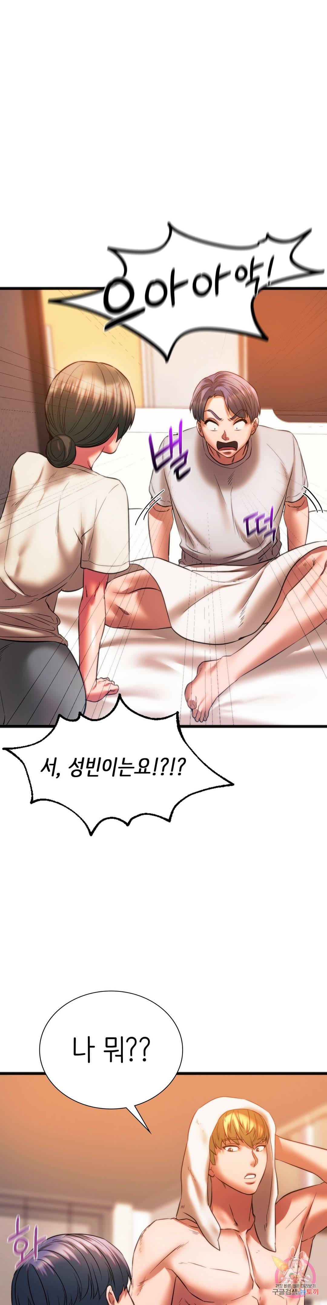 동급생 23화 1